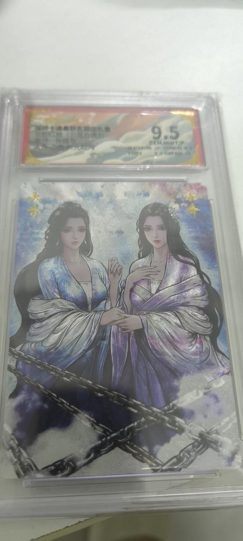 夜之极第三十二期 （10月7日周二晚9点截拍，欢迎竞拍） 卡德曼 张建东 大小乔 9.5分