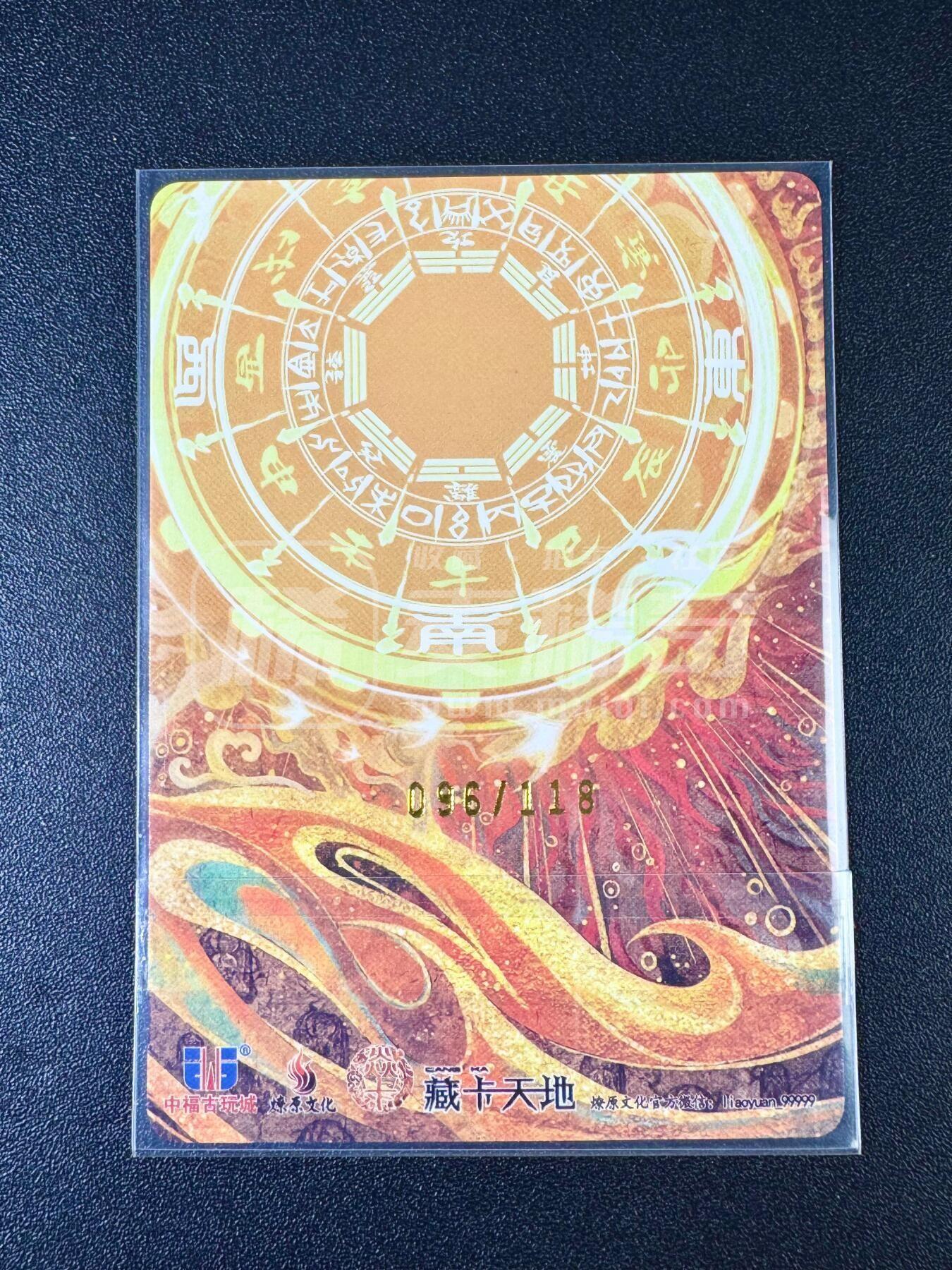 NO.12 好又多金牌大场，金戈铁马+美女如云，每周一站式配齐，方便凑单！（周6晚6点半截拍，卖家送拍0抽成！） 【96/118编亲签】焱卡 中福展会限定 胡子怪兽亲签 雷震子 粗闪