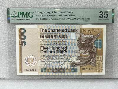 大中华拍卖第796期 - 香港渣打银行82500大凤凰 B601261