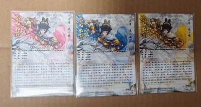 趣卡卡拍No.17期（无佣金免手续费，分享成交有奖） 【109号金编编号粗闪】卡德曼 谷粒扈三娘 1套3张