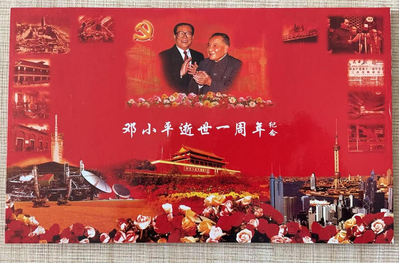 《卡拍》第337期拍卖10月4日晚22：10时延时截拍 新加坡密码卡《邓小平逝世一周年纪念》二全新卡带册，卡面印刷油墨原因自然变模糊。