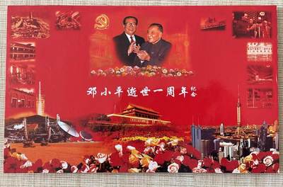 《卡拍》第337期拍卖10月4日晚22：10时延时截拍 - 新加坡密码卡《邓小平逝世一周年纪念》二全新卡带册，卡面印刷油墨原因自然变模糊。