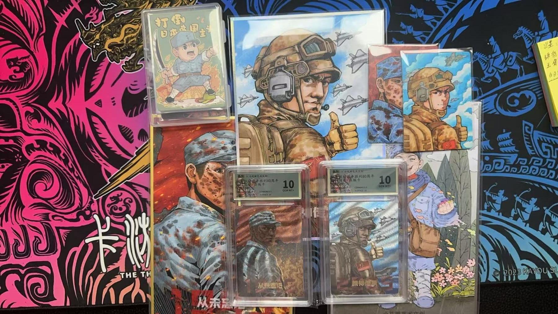 夜之极第三十二期 （10月7日周二晚9点截拍，欢迎竞拍） 保粹&小花瓣 抗战80周年礼盒 两张带编号 粗闪 10分