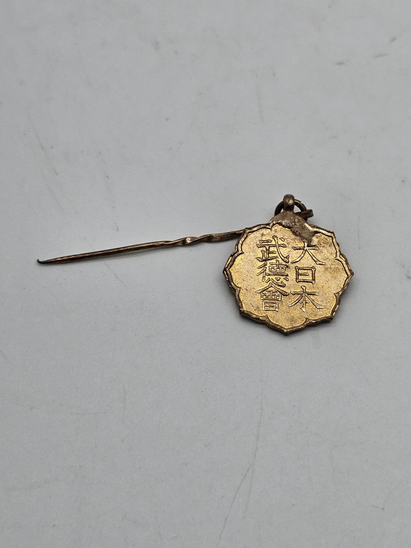 徽章旧纸专场1003 武德会会员章