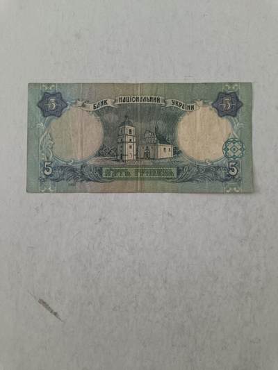 【20251007】非全新纸币第292场 乌克兰1997年5格里夫纳