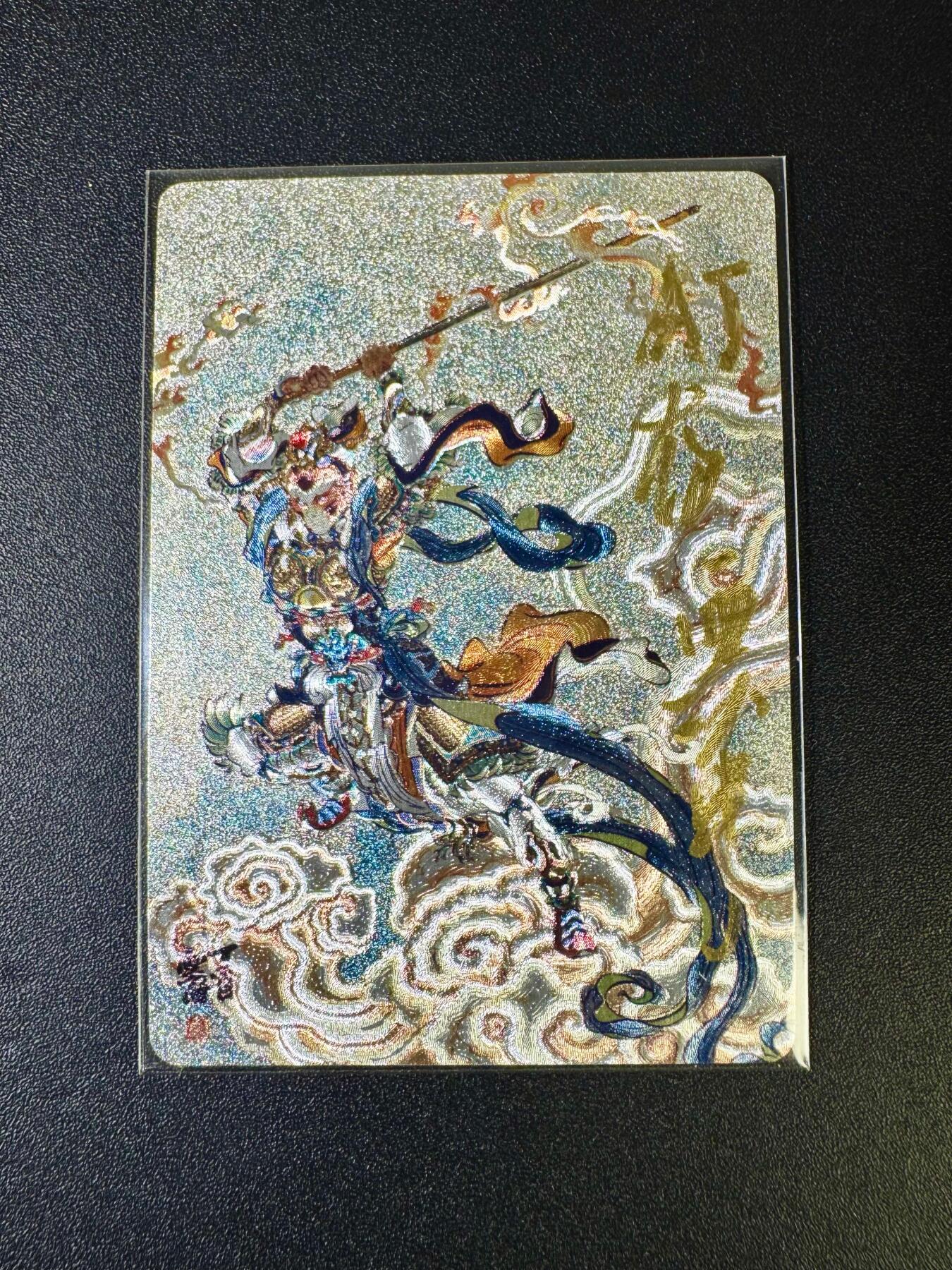 NO.12 好又多金牌大场，金戈铁马+美女如云，每周一站式配齐，方便凑单！（周6晚6点半截拍，卖家送拍0抽成！） 【亲签卡】戴敦邦艺术馆 李云中to签 闹天宫 粗闪