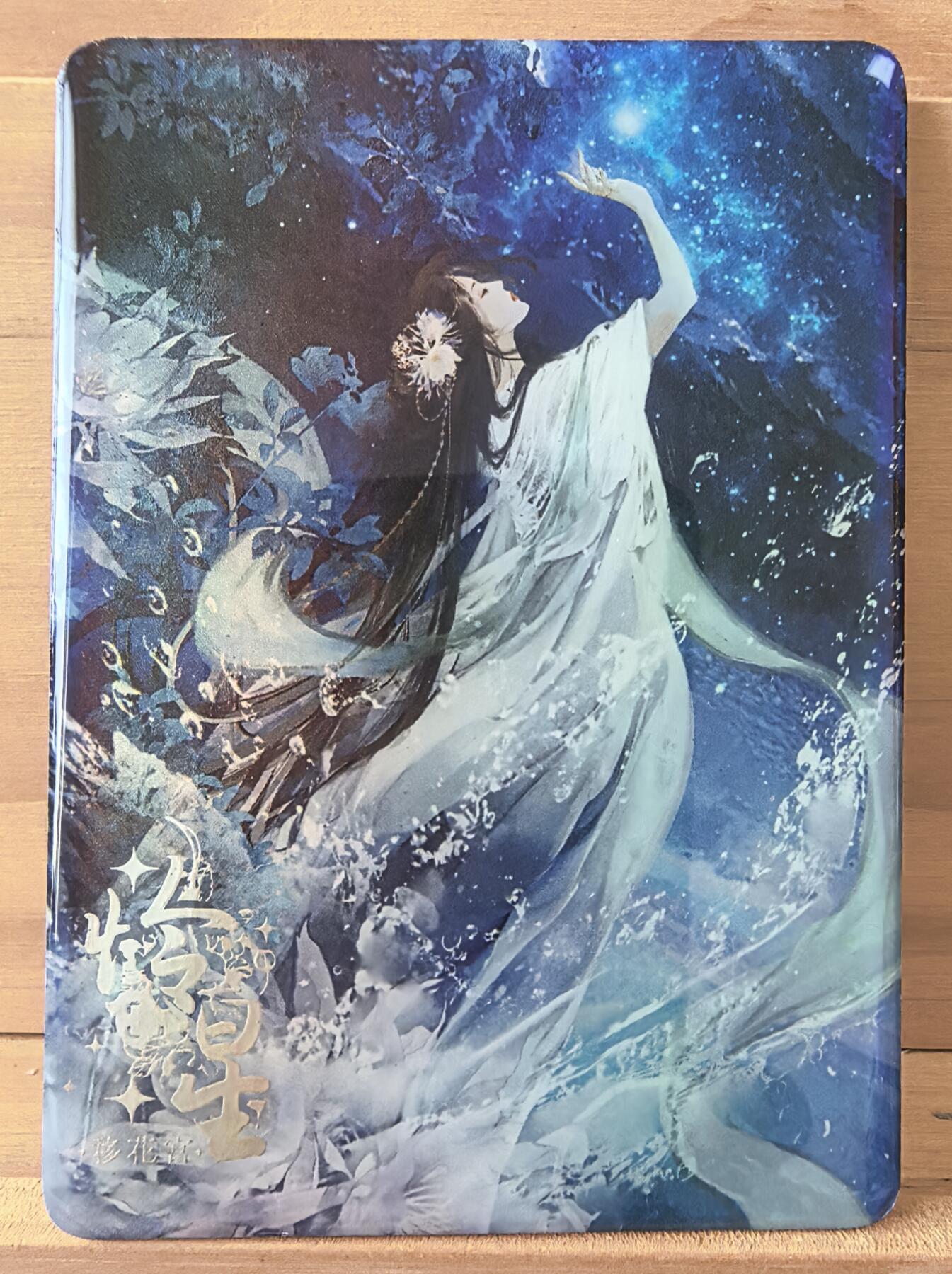 三潭印月 正版授权 绝代双骄 滴胶卡 怜星 卡背是古龙印签和画师印签