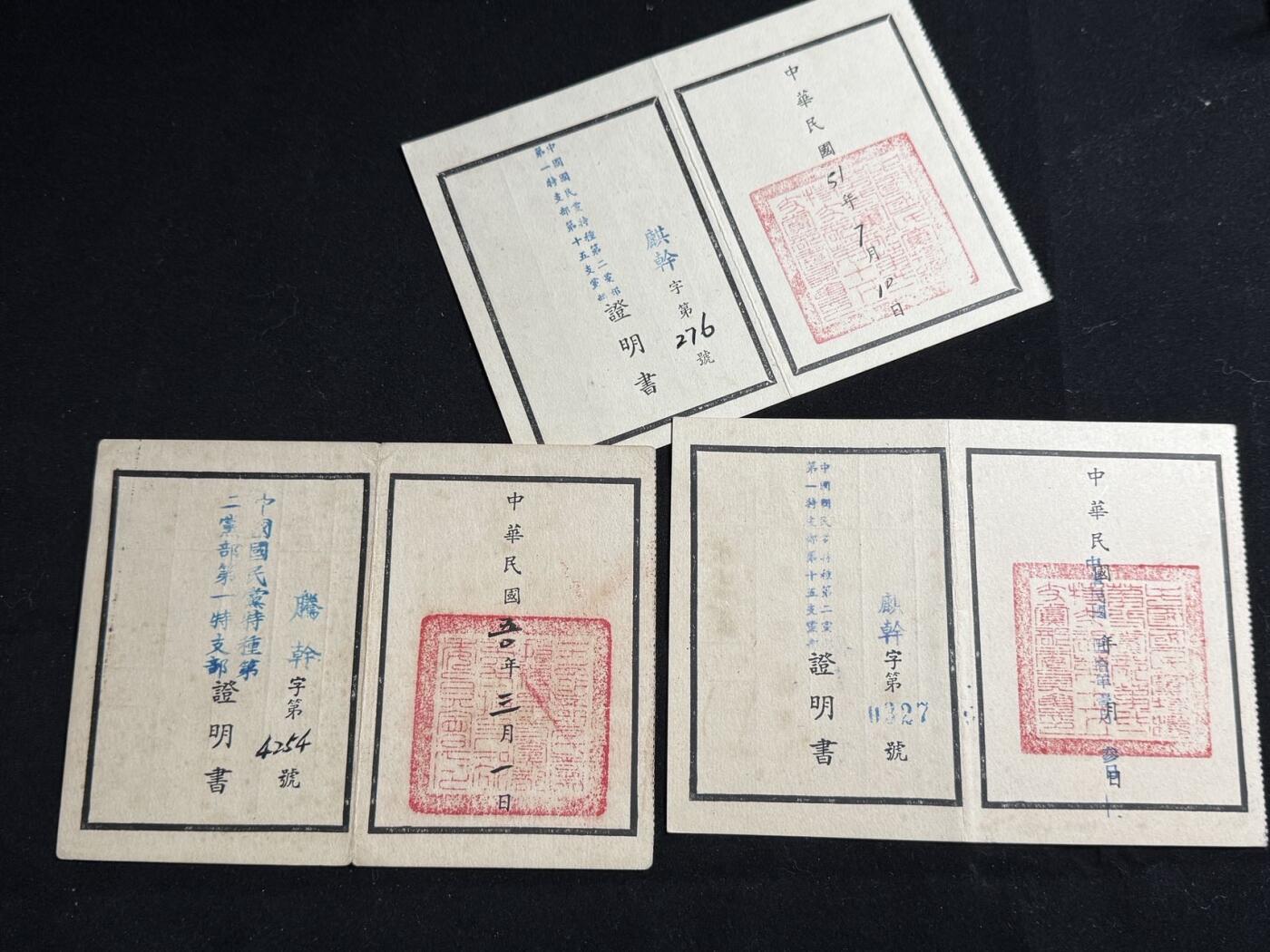 双节同庆！铭记历史！以史为鉴！戎马世界章牌大赏第106期 民国孙荫莆少将证书一组，其参与过长沙会战、怒江反攻、湘西会战等战役