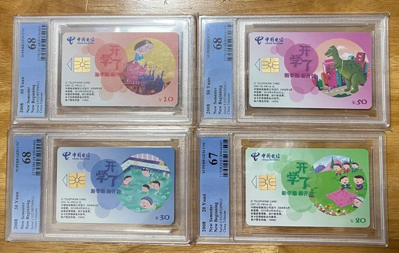 【琪哥网】评级磁卡综合场(九十九） 【PCGS67-68】ICP-开学了