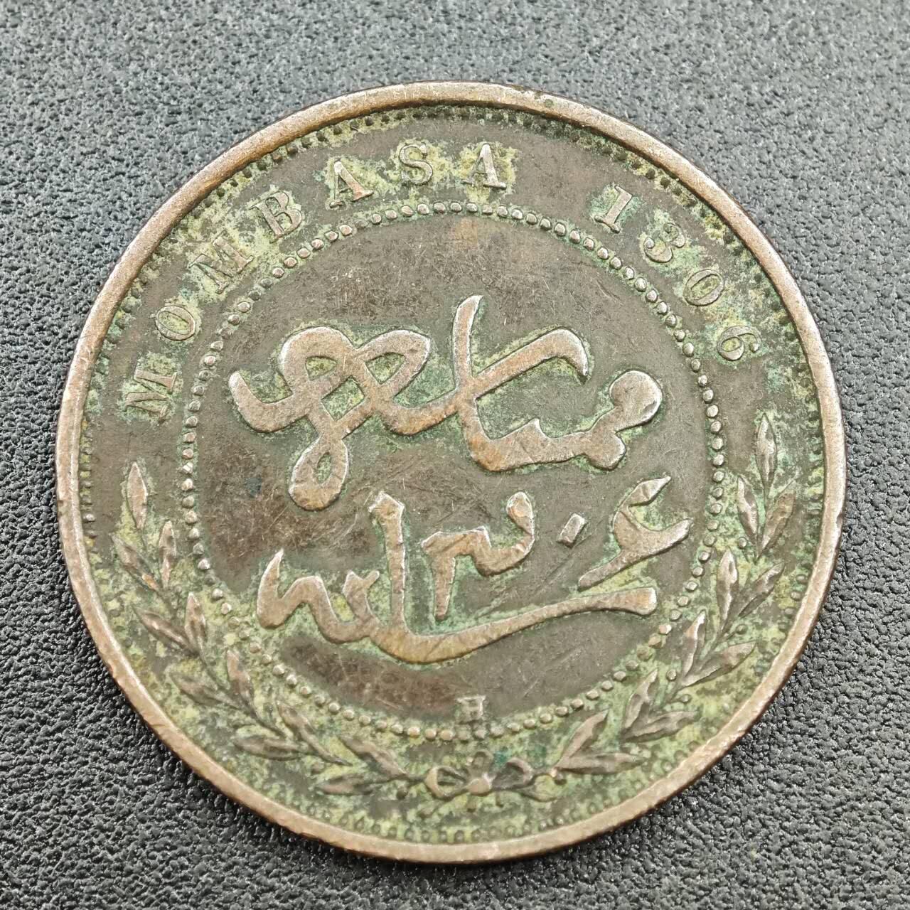 【淘币小摊】限时拍第七百五十八拍  国庆10连拍 老铜币场 外出13号发货 满百包邮可预留两周  周一统一发货  英属蒙巴萨1888年1派沙铜币