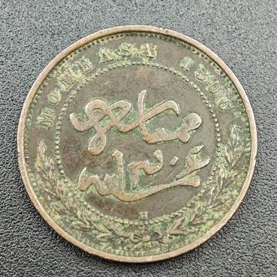 【淘币小摊】限时拍第七百五十八拍  国庆10连拍 老铜币场 外出13号发货 满百包邮可预留两周  周一统一发货  - 英属蒙巴萨1888年1派沙铜币