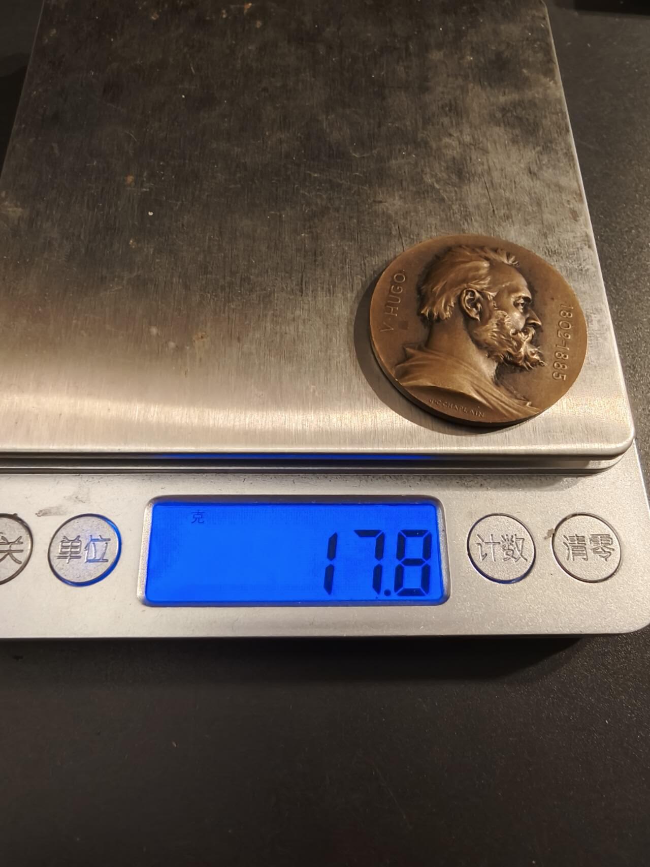老王徽章第154期  法国著名作家雨果大铜章 大师夏普兰作品  直径33mm.   重量17.8g
