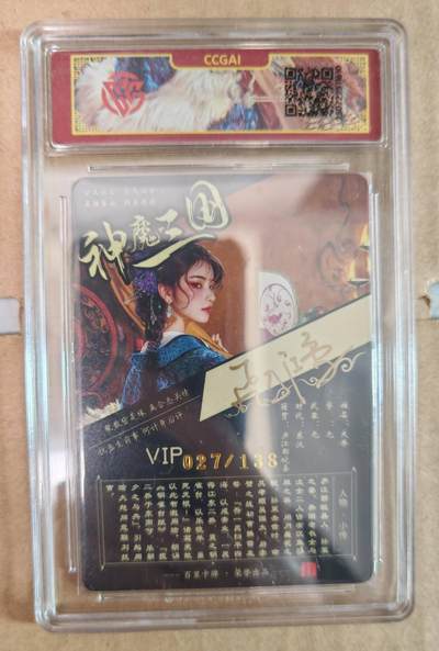 趣卡卡拍No.17期（无佣金免手续费，分享成交有奖） 【签名评级卡】百里卡牌-苍之飞鸿-神魔三国 异画大乔 签名评级卡（编号027）