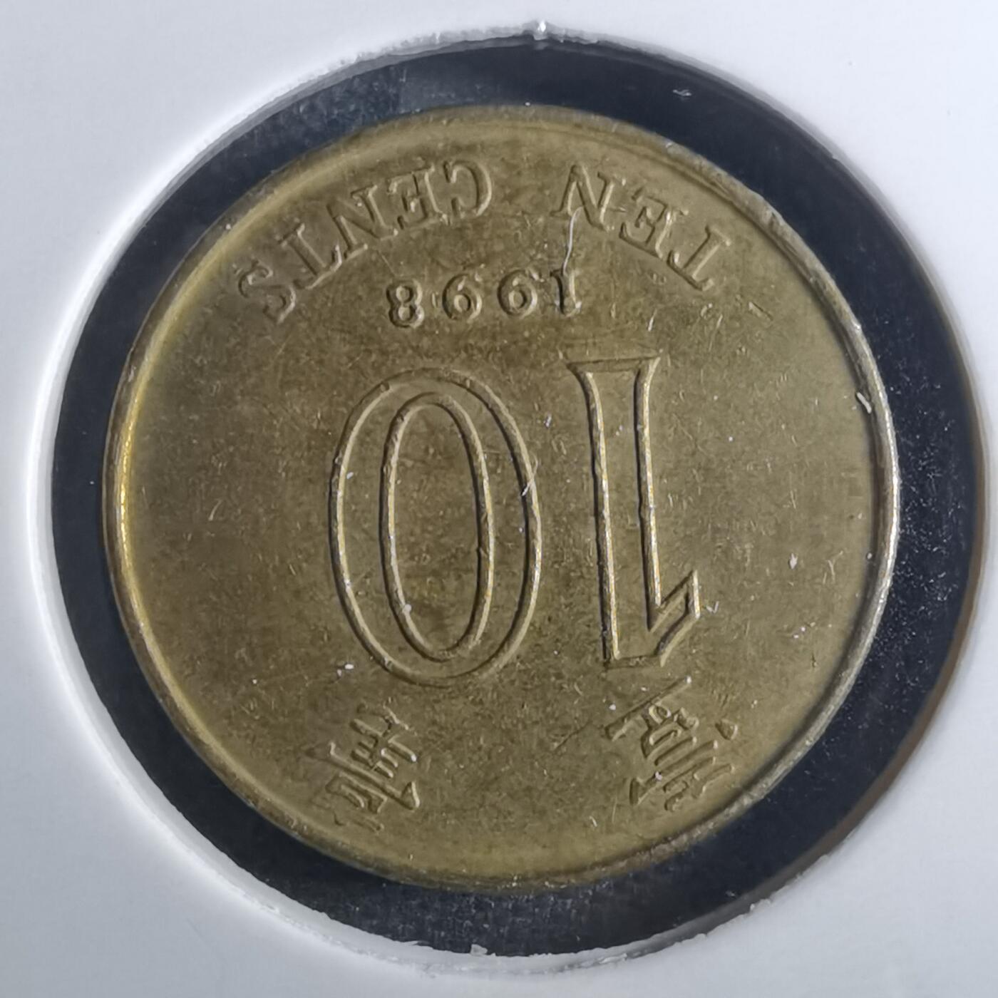 沼泽如烟--第860场 香港1998年一毫