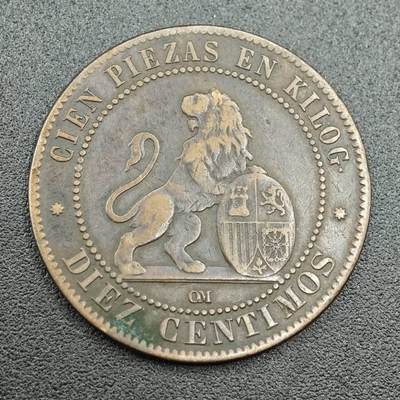 【淘币小摊】限时拍第七百五十八拍  国庆10连拍 老铜币场 外出13号发货 满百包邮可预留两周  周一统一发货  - 西班牙1870年10分铜币