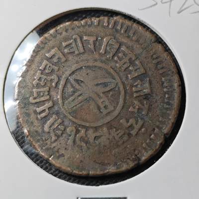 KK钱币收藏小铺 第354场 2月预留时间 周末发货 -  尼泊尔铜币 老铜币