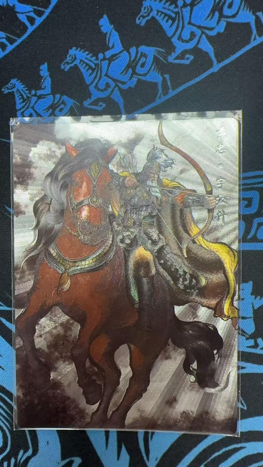 夜之极第三十二期 （10月7日周二晚9点截拍，欢迎竞拍） 卡德曼 张建东水浒 黄忠 水墨48/99