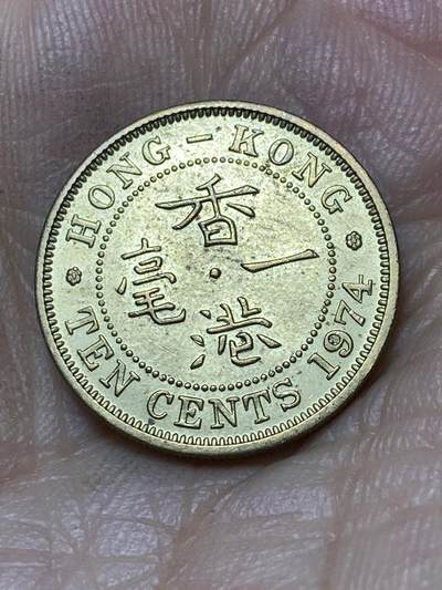 2025年第一百零四场(总第一百三十场）外国好品散币及老藏家邮票场(免佣金) - 香港1974年1毫(伊丽莎白二世青年带冠，第二版齿边版)