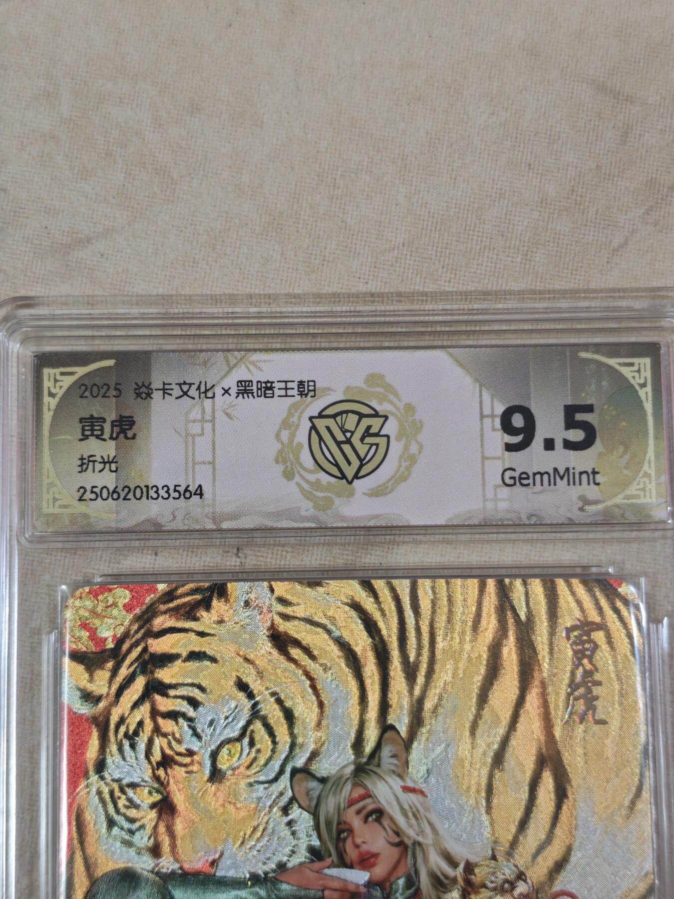 夜之极第三十二期 （10月7日周二晚9点截拍，欢迎竞拍） CCG&焱卡 黑暗王朝 寅虎 粗闪 9.5g