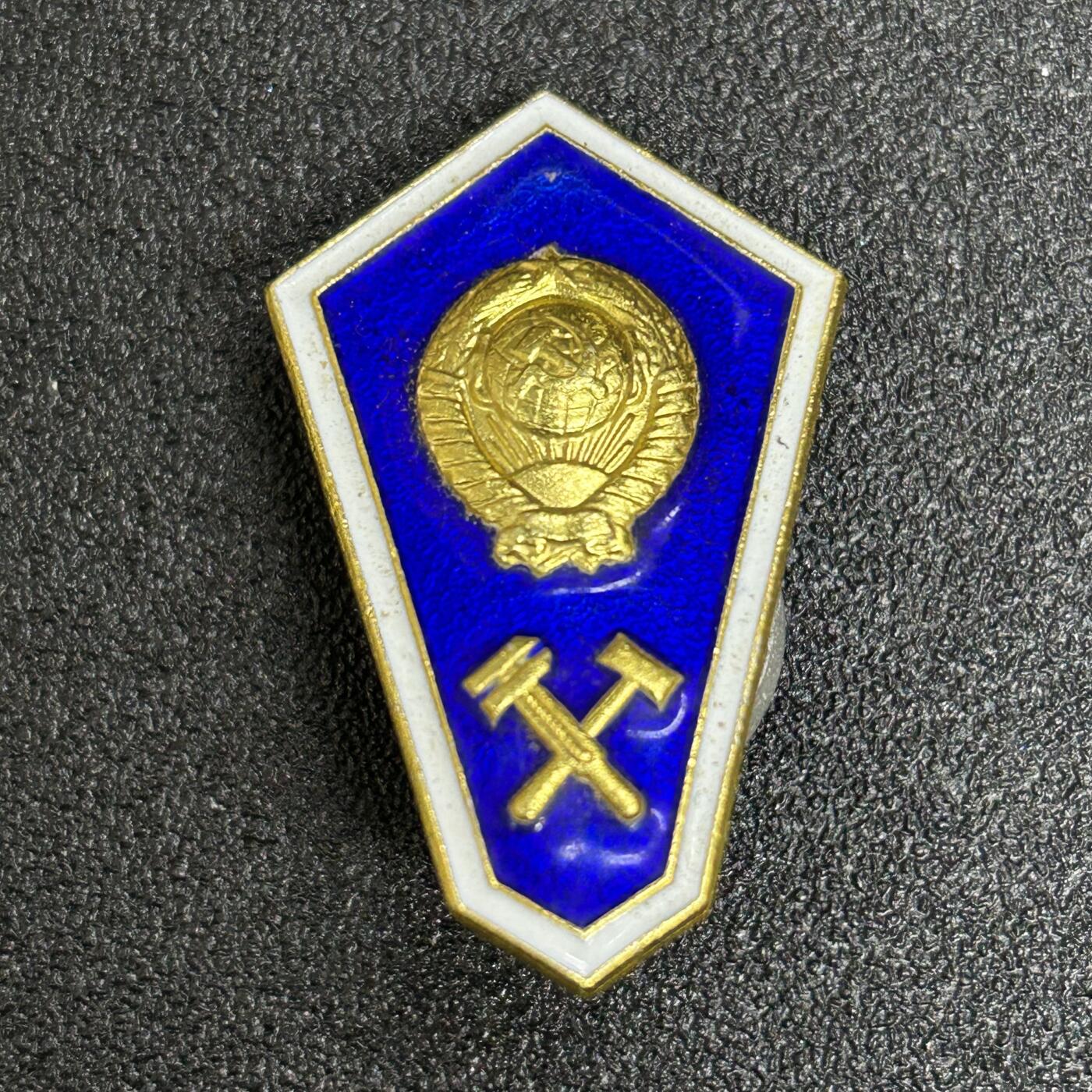 西秦中古拍卖第六十一期 苏联中等工学院校徽 有瑕疵