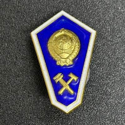 西秦中古拍卖第六十一期 - 苏联中等工学院校徽 有瑕疵