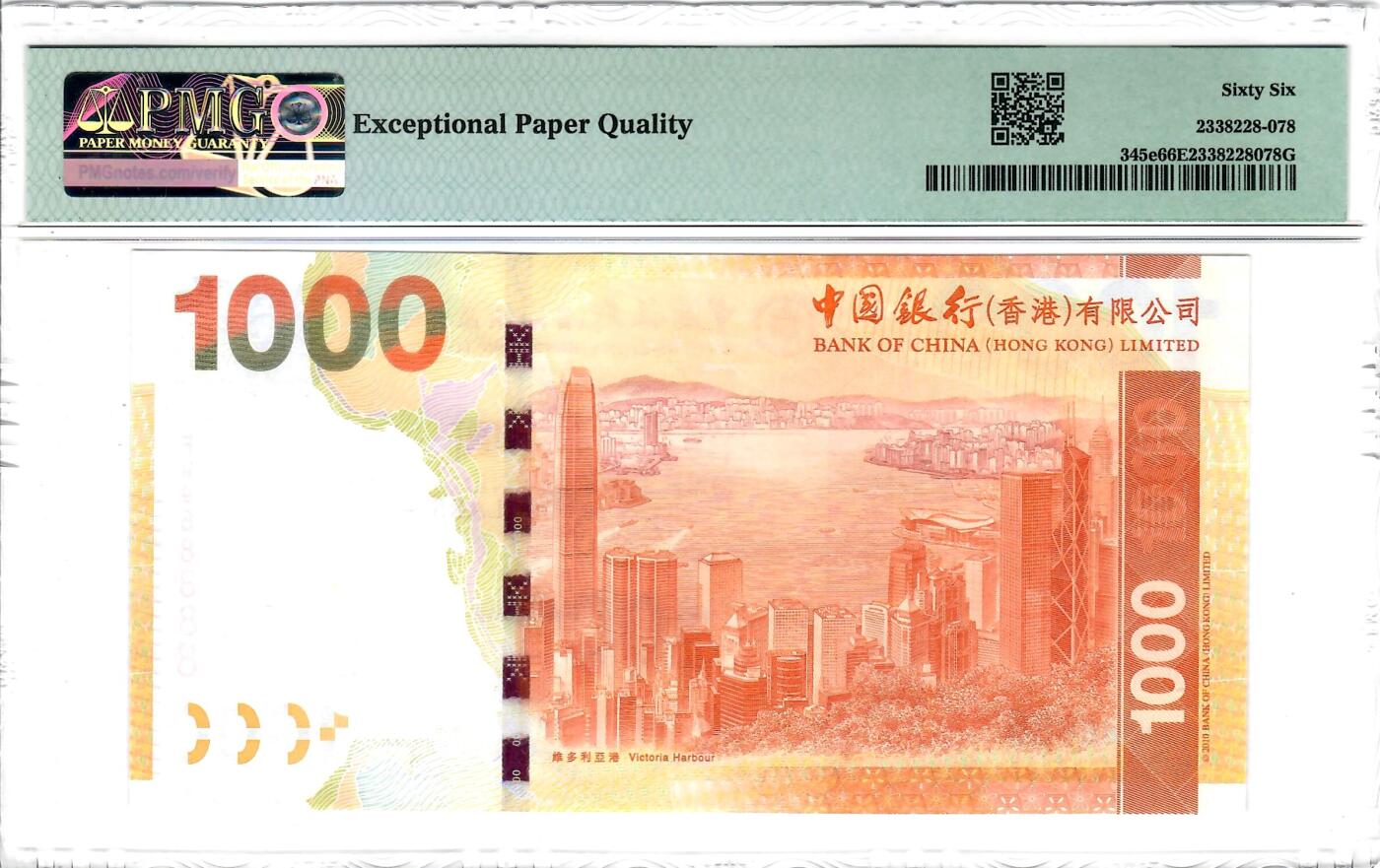 大中华拍卖第796期 香港中国银行151000老虎号倒置圆圆号 FW988888
