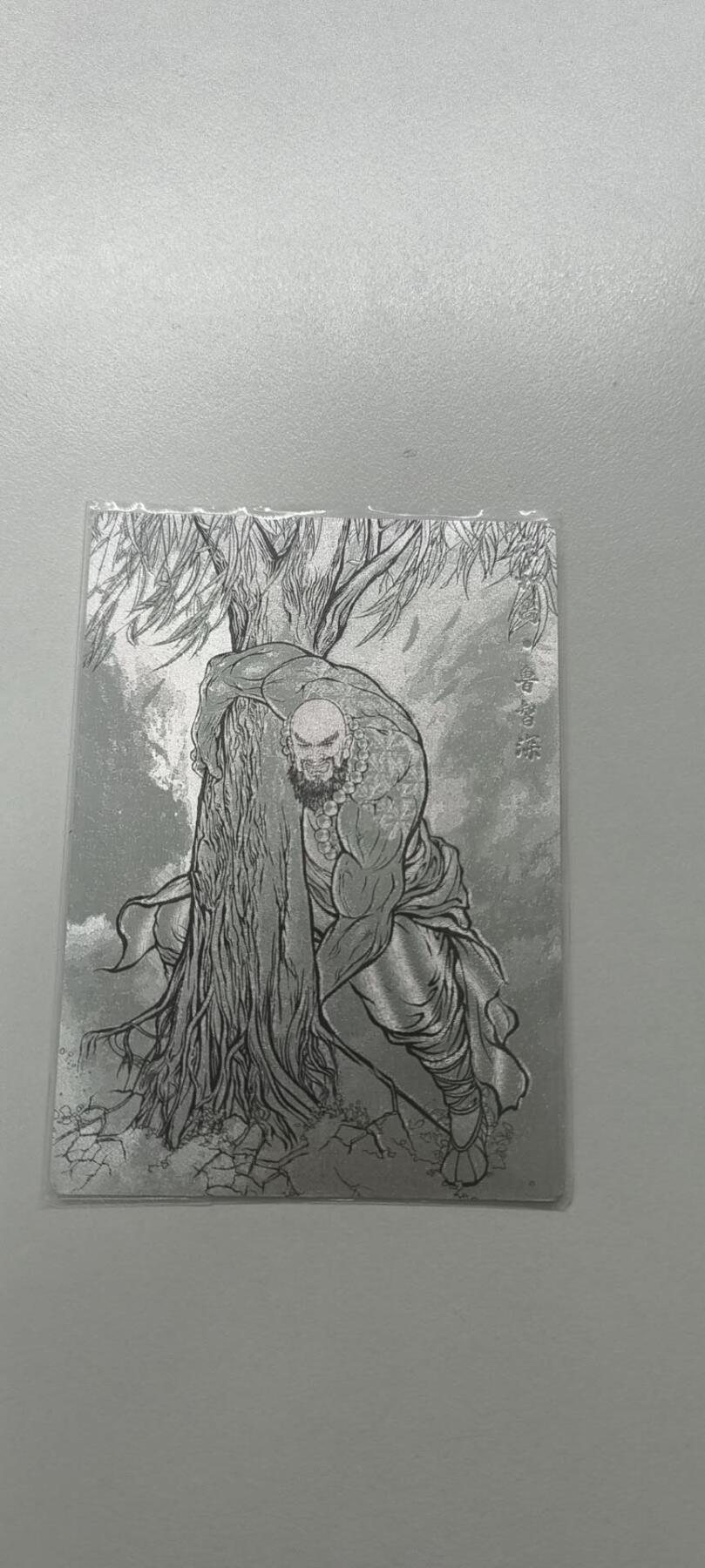 夜之极第三十二期 （10月7日周二晚9点截拍，欢迎竞拍） 卡德曼 张建东水浒盲盒 99编 线稿 鲁智深 34/99