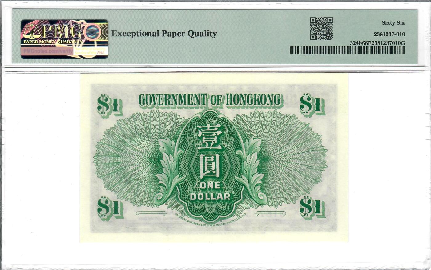 大中华拍卖第796期 香港政府521男皇 K/5 018785