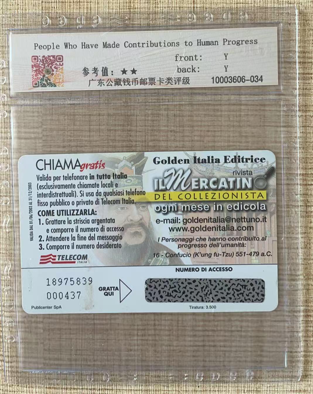 《卡拍》第337期拍卖10月4日晚22：10时延时截拍 意大利密码卡《影响世界的120位名人-孔子》一枚新卡，公藏评级67分。