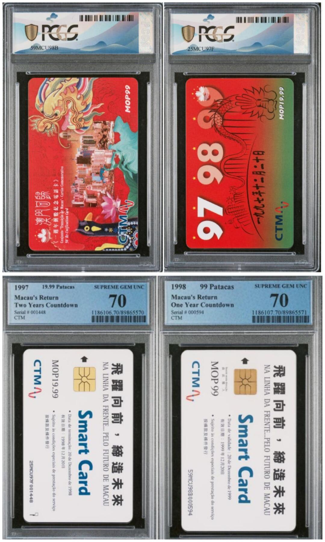 【琪哥网】评级磁卡综合场(九十九） 【PCGS70】澳门IC卡澳门回归IC卡2枚一组