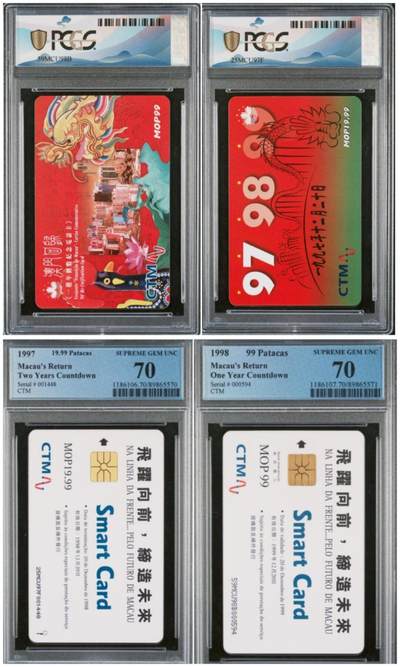 【琪哥网】评级磁卡综合场(九十九） - 【PCGS70】澳门IC卡澳门回归IC卡2枚一组