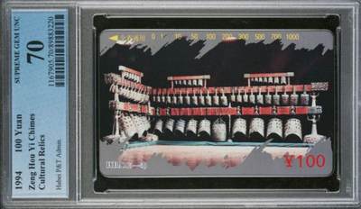 【琪哥网】评级磁卡综合场(九十九） - 【PCGS70】湖北编钟散卡一枚