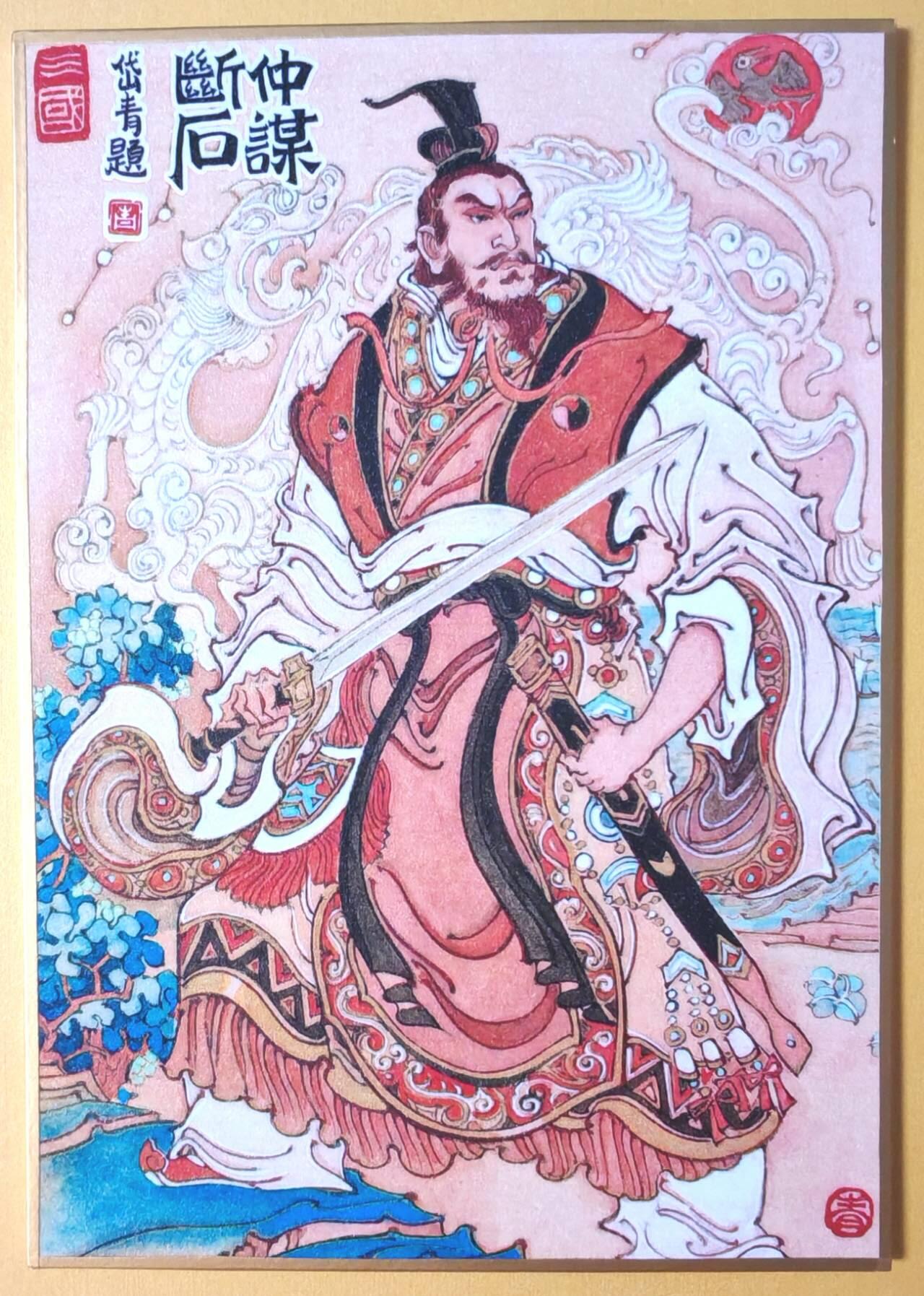 趣卡卡拍No.17期（无佣金免手续费，分享成交有奖） 【（200*140mm）色纸大卡】昆仑万象-三君主之孙权