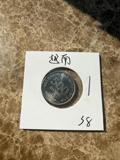 四海杂货铺第一场 - 越南硬币