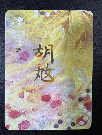 NO.11 好又多金牌大场强势回归，一站式配齐，方便凑单！（周6晚6点半截拍，卖家送拍0抽成！）  - 焱卡 人间传 刷子 胡奿 九拼