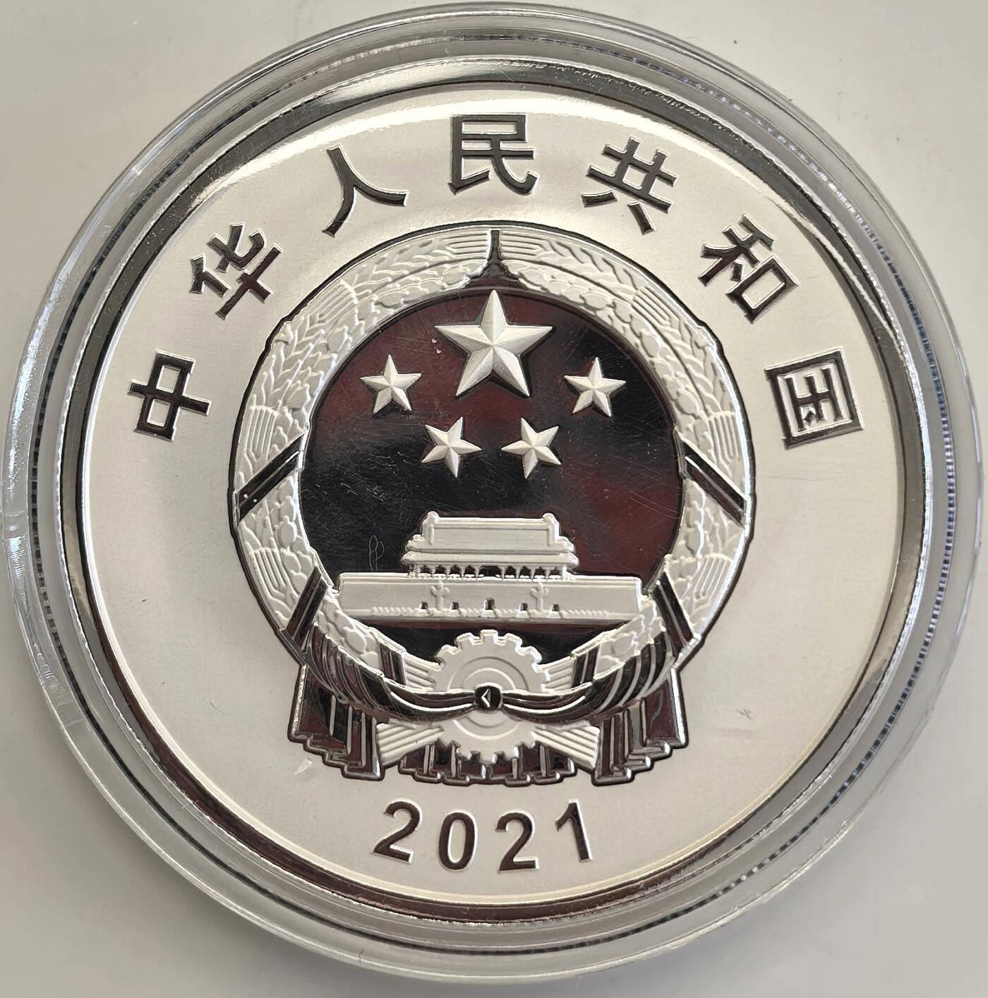 博洋堂世界钱币拍卖第142期（全场包邮） 中国2021年中巴建交70周年纪念银币，盒证俱全。