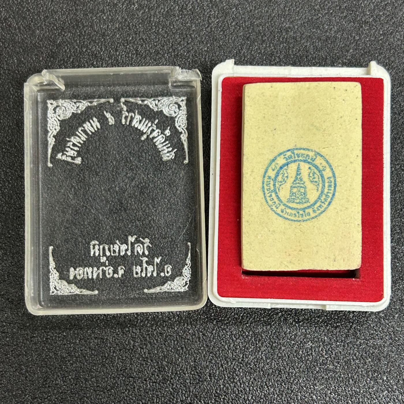 西秦中古拍卖第六十一期 泰国佛牌 擦擦佛 带原盒