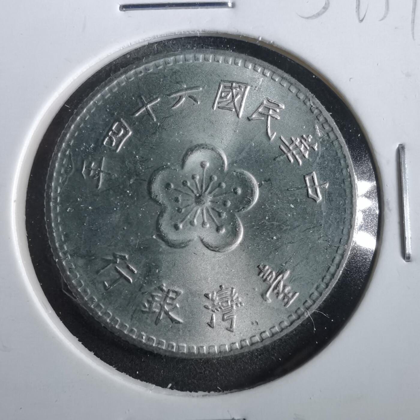 沼泽如烟--第859场 民国六十四年一元