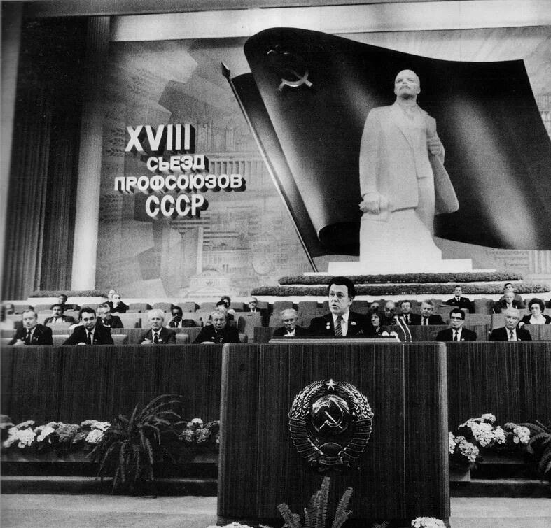 1972年至1987年间 苏联工会第15–18次全国代表大会证章 四次大会代表章