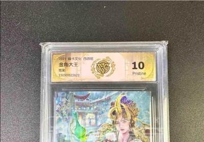 NO.11 好又多金牌大场强势回归，一站式配齐，方便凑单！（周6晚6点半截拍，卖家送拍0抽成！）  - 焱卡 西游姬 巴丁 金角大王 浮雕折光 10P