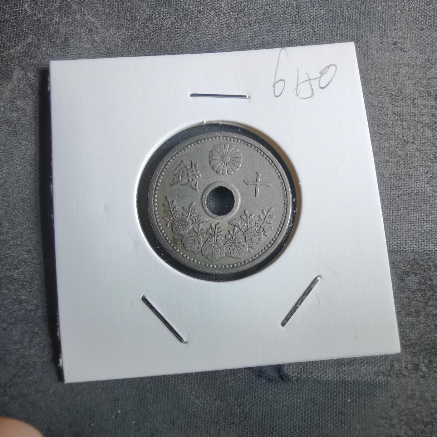 沼泽如烟--第861场 昭和七年十钱