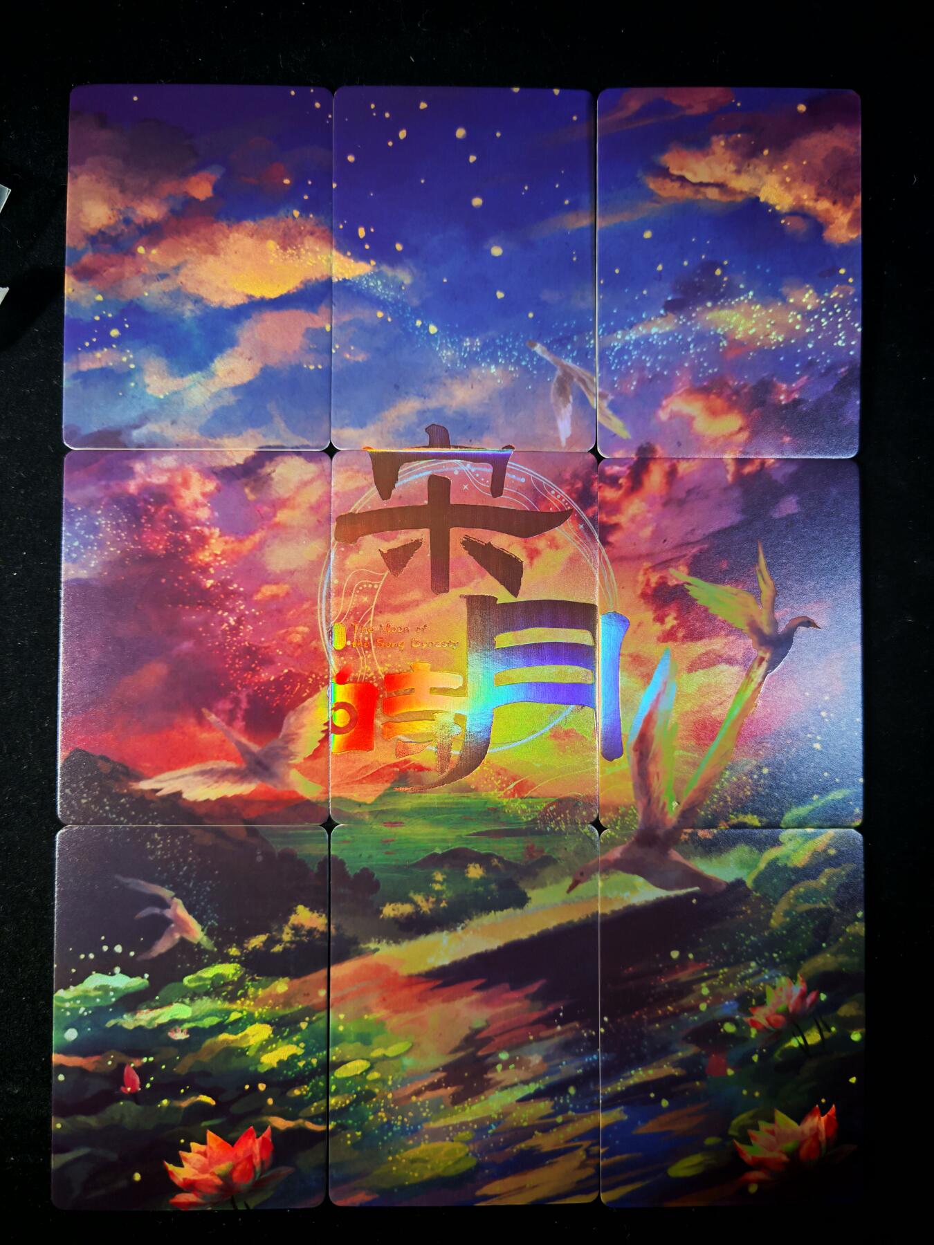 第18期★★0佣收拍★★~【琦卡当当铺】扫码加群抽[包邮券]~结束快~ (分享有奖) 趣卡社-宋时月-9拼卡-李清照-彩闪-9张