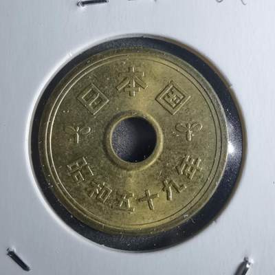 沼泽如烟--第861场 - 昭和五十九年五元