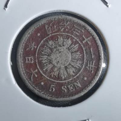 沼泽如烟--第861场 - 明治三十一年稻五钱