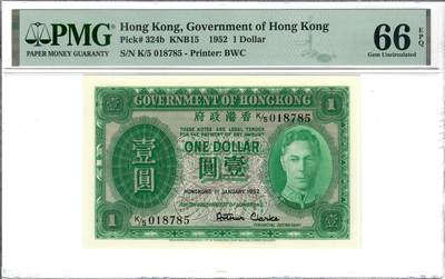 大中华拍卖第796期 - 香港政府521男皇 K/5 018785
