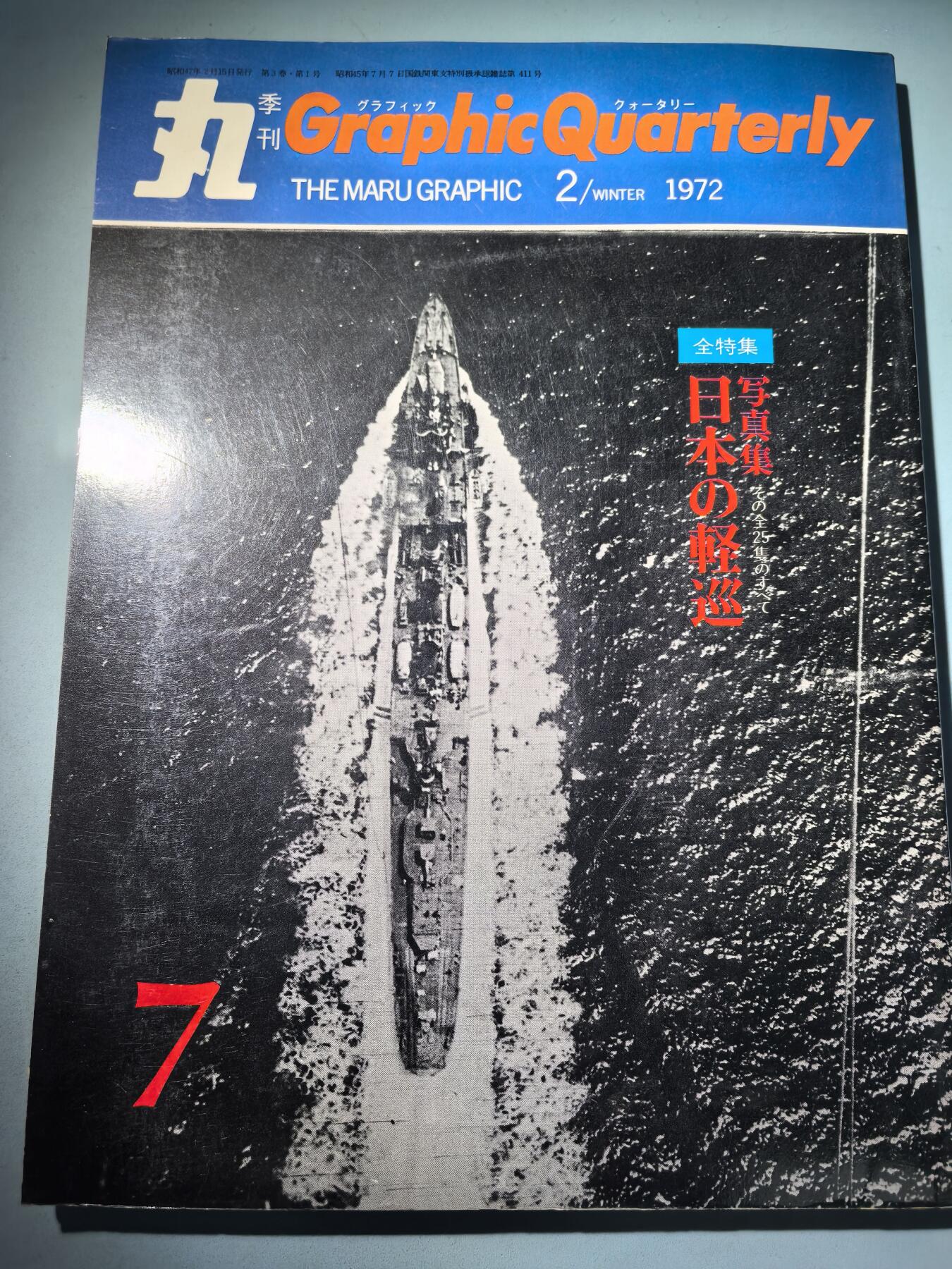 盛世勋华——号角文化勋章邮票专场拍卖第282期