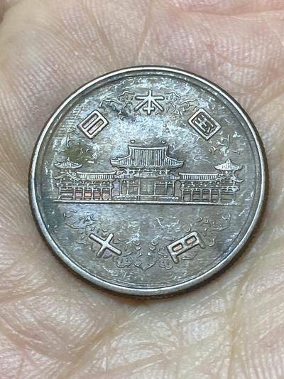 2025年第一百零四场(总第一百三十场）外国好品散币及老藏家邮票场(免佣金) - 日本昭和二十七年10円(早期齿边版)