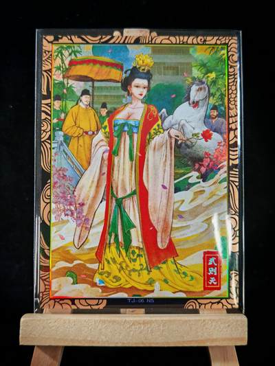 第18期★★0佣收拍★★~【琦卡当当铺】扫码加群抽[包邮券]~结束快~ (分享有奖) - 奇点卡牌-天下归心盲包-武则天-1张