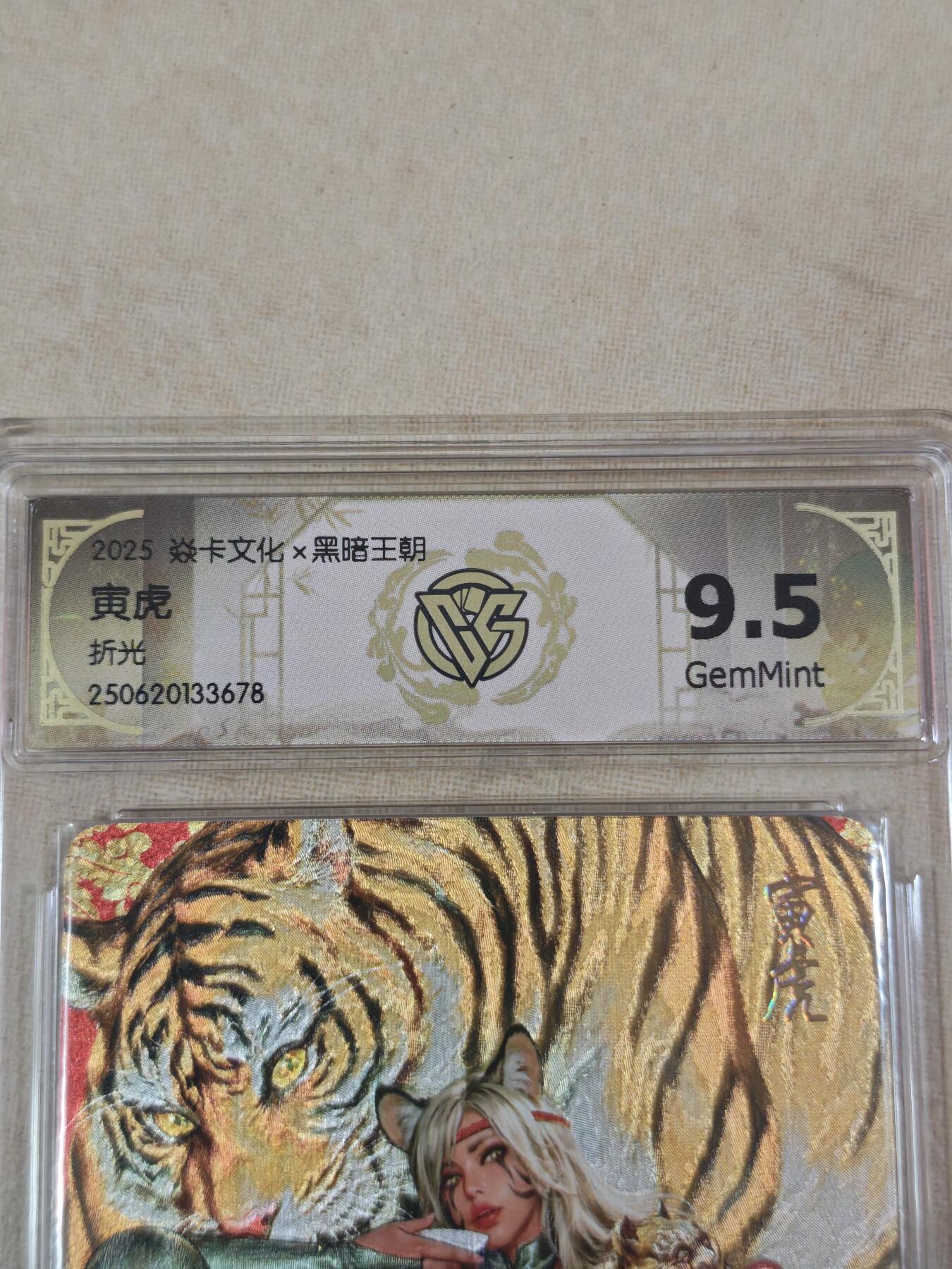 夜之极第三十二期 （10月7日周二晚9点截拍，欢迎竞拍） CCG&焱卡 黑暗王朝 寅虎 粗闪 9.5g