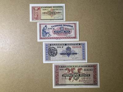 《艾美收藏》第214期-10.7周二国庆外币超白金场 - 希腊1941年版小票4张 UNC